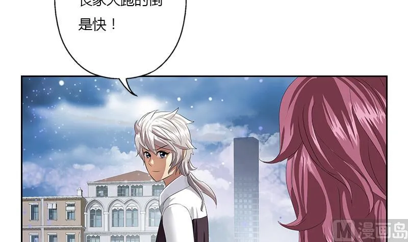 第336话 梦幻海 第36页