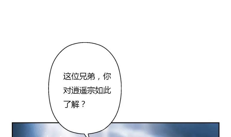 第336话 梦幻海 第38页