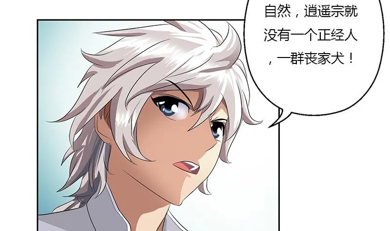 第336话 梦幻海 第41页