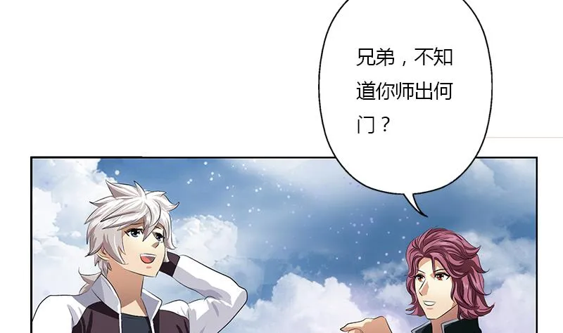 第336话 梦幻海 第43页