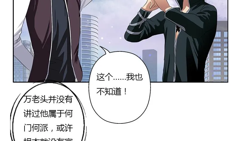 第336话 梦幻海 第44页