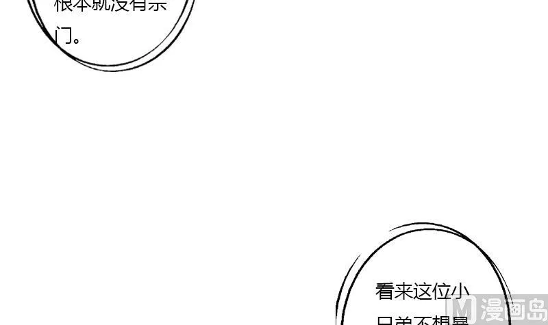 第336话 梦幻海 第45页