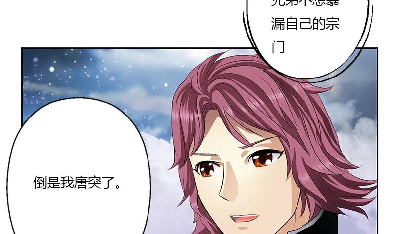 第336话 梦幻海 第46页