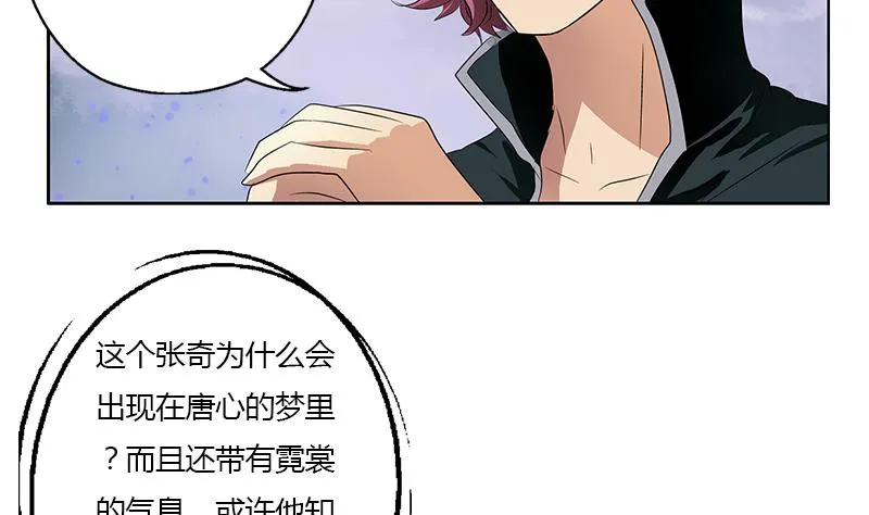 第336话 梦幻海 第47页