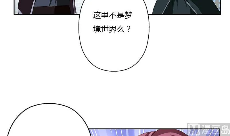 第336话 梦幻海 第51页