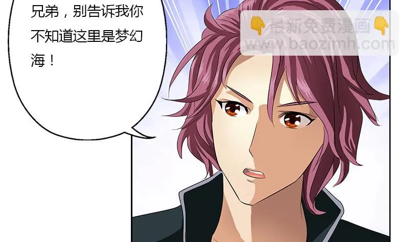 第336话 梦幻海 第52页