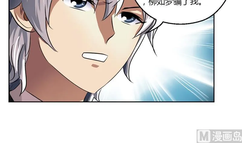 第336话 梦幻海 第54页