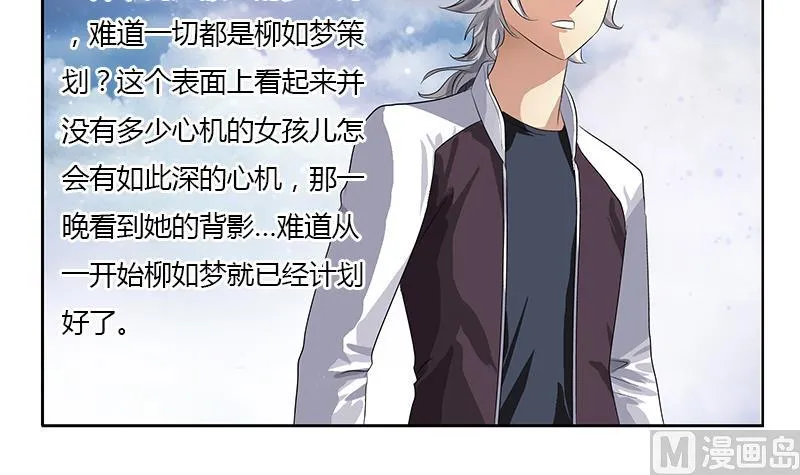 第337话 梦幻海之迷 第6页