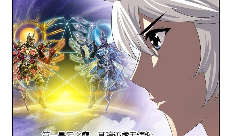 第337话 梦幻海之迷 第8页
