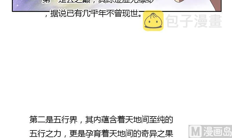 第337话 梦幻海之迷 第9页