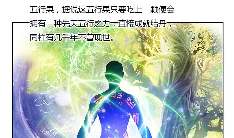 第337话 梦幻海之迷 第10页