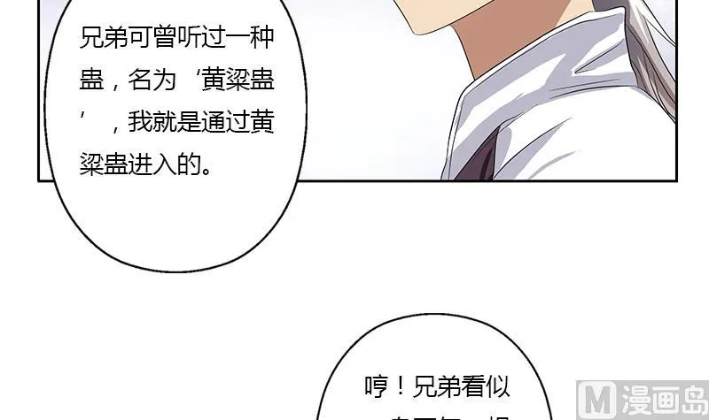 第337话 梦幻海之迷 第18页