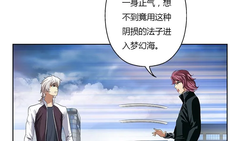 第337话 梦幻海之迷 第19页
