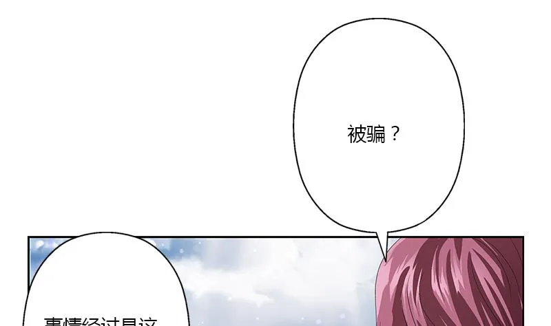 第337话 梦幻海之迷 第23页