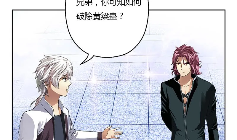 第337话 梦幻海之迷 第28页