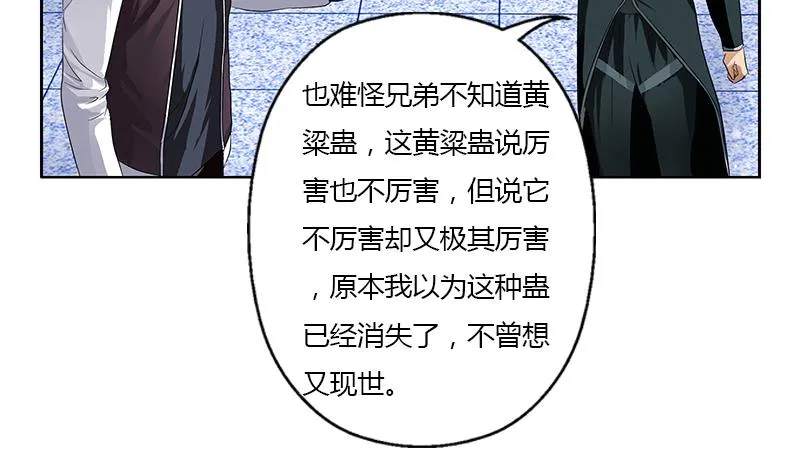 第337话 梦幻海之迷 第29页