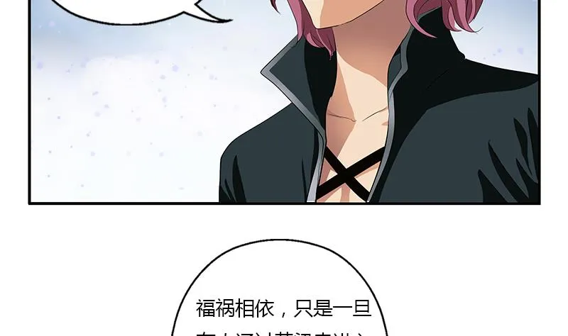 第337话 梦幻海之迷 第31页