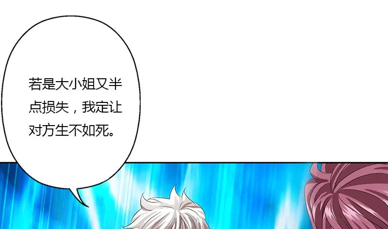 第337话 梦幻海之迷 第34页