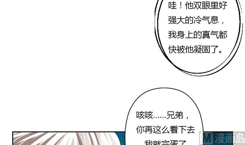 第337话 梦幻海之迷 第36页