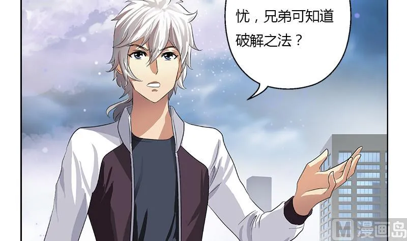 第337话 梦幻海之迷 第39页
