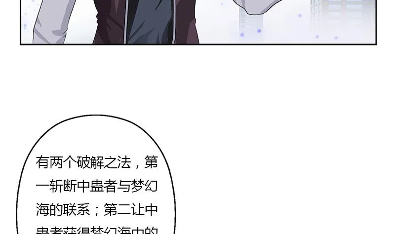 第337话 梦幻海之迷 第40页
