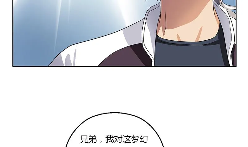 第337话 梦幻海之迷 第44页