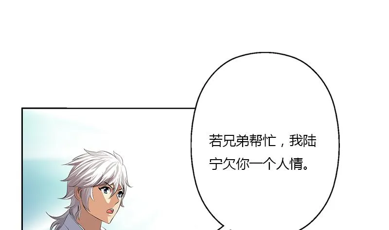 第337话 梦幻海之迷 第47页
