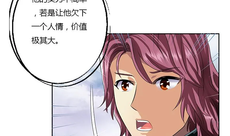 第337话 梦幻海之迷 第49页