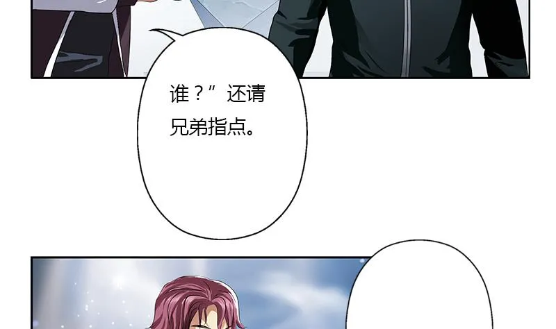 第337话 梦幻海之迷 第52页