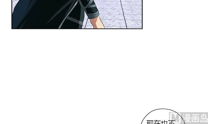 第337话 梦幻海之迷 第54页