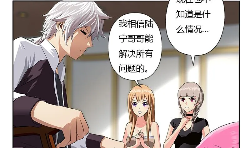 第337话 梦幻海之迷 第55页