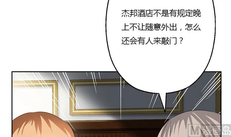 第337话 梦幻海之迷 第57页
