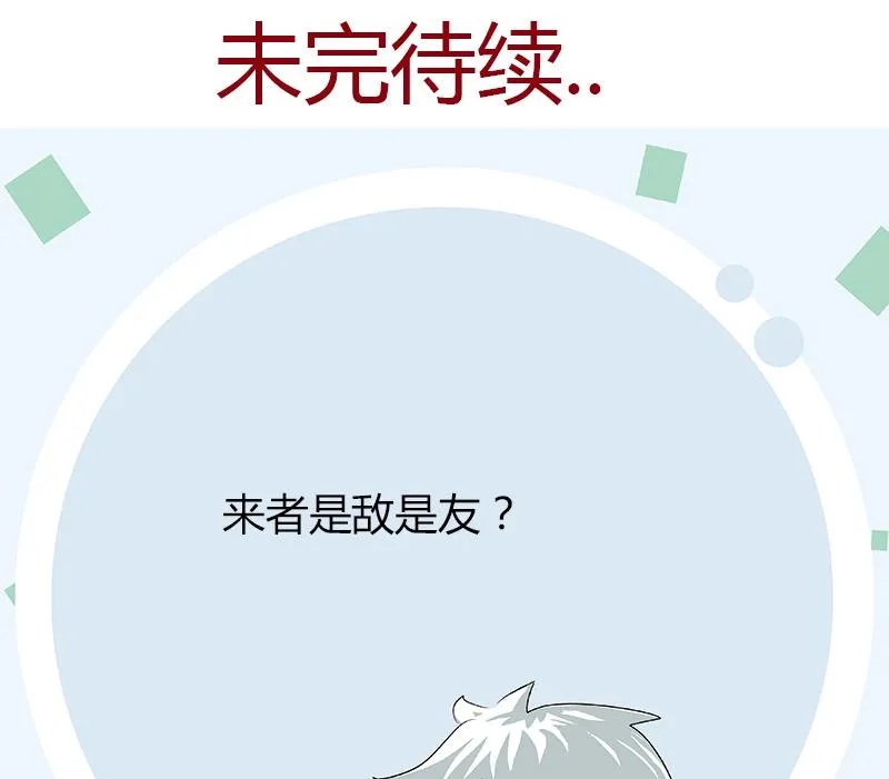 第337话 梦幻海之迷 第59页