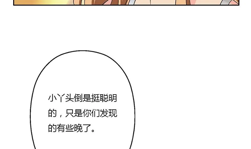 第338话 天杀门徒？ 第19页