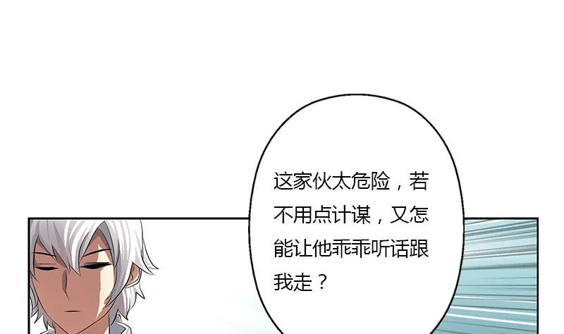 第338话 天杀门徒？ 第22页
