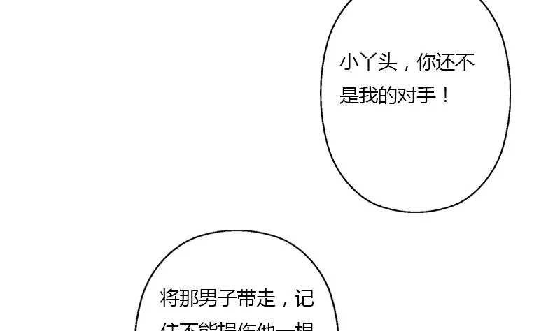 第338话 天杀门徒？ 第26页