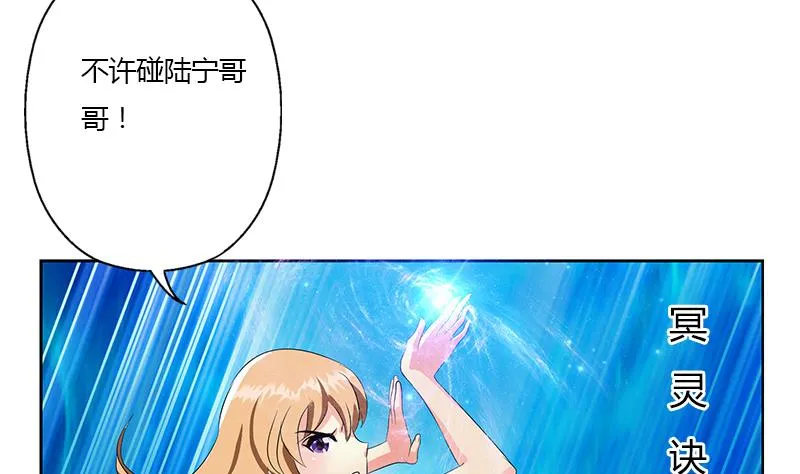第338话 天杀门徒？ 第29页