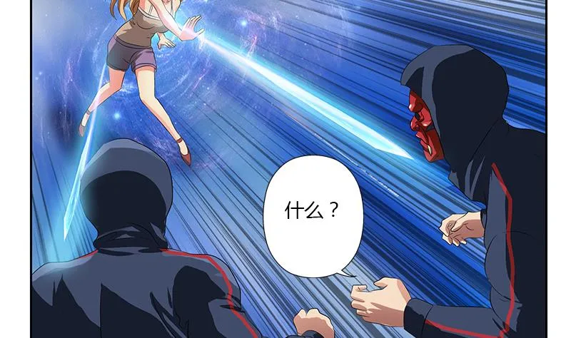 第338话 天杀门徒？ 第34页