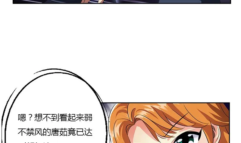 第338话 天杀门徒？ 第37页