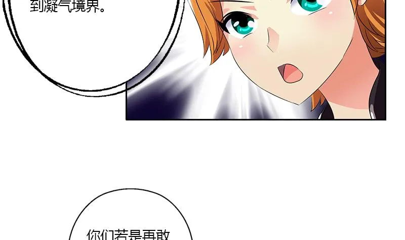第338话 天杀门徒？ 第38页