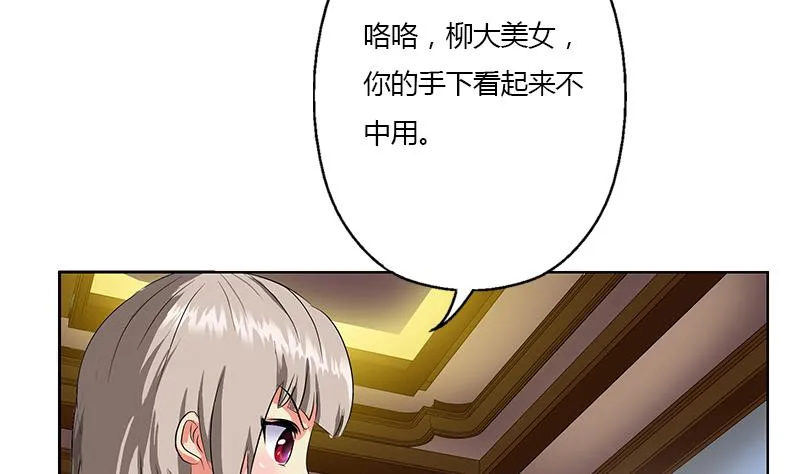 第338话 天杀门徒？ 第41页