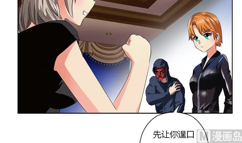 第338话 天杀门徒？ 第42页