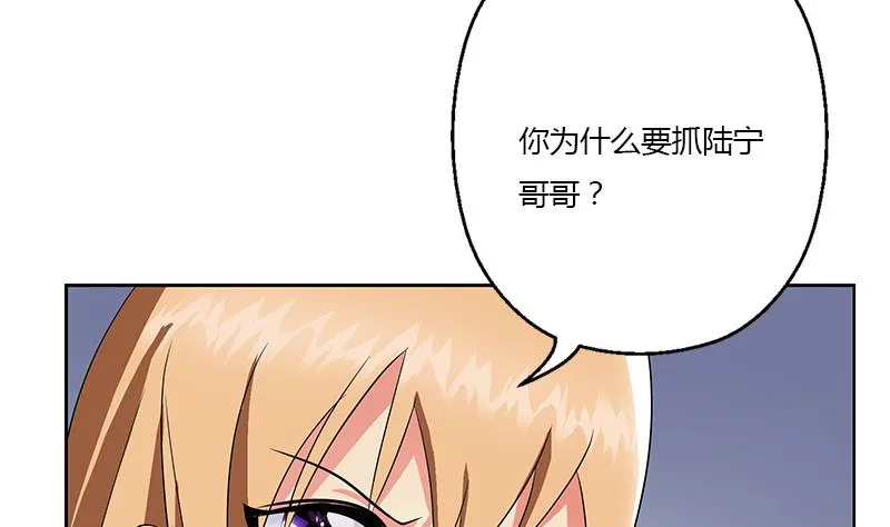 第338话 天杀门徒？ 第44页