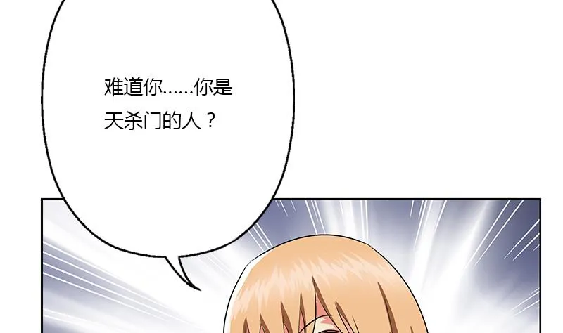 第338话 天杀门徒？ 第49页