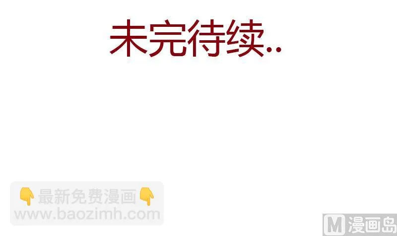 第338话 天杀门徒？ 第51页
