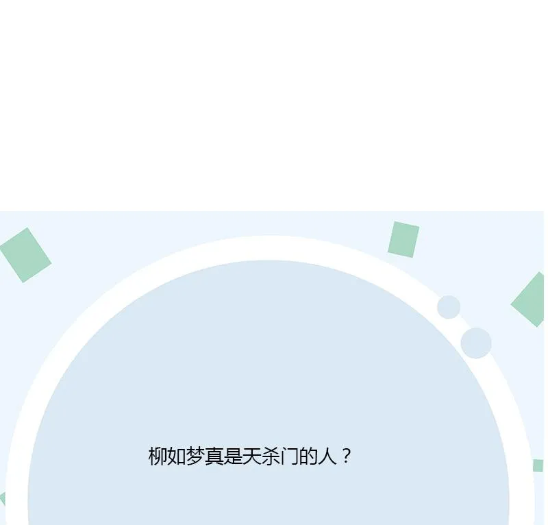 第338话 天杀门徒？ 第52页