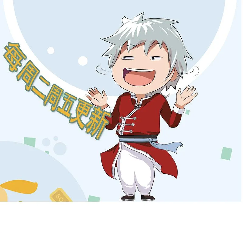 第338话 天杀门徒？ 第53页