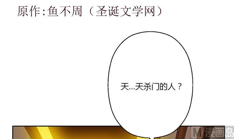 第339话 三生三死门 第3页