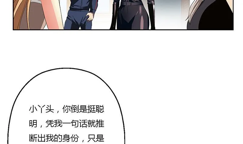 第339话 三生三死门 第5页
