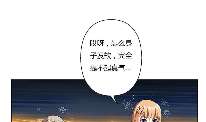 第339话 三生三死门 第8页